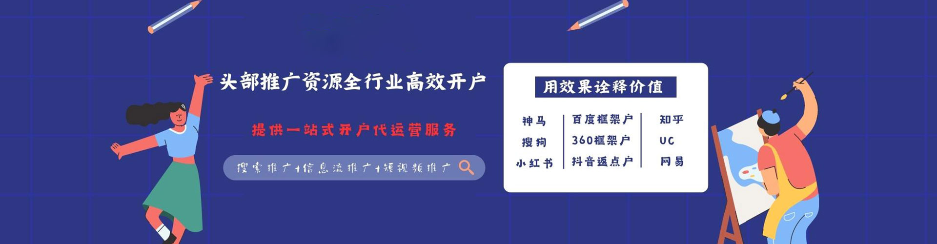 双滦百度推广运营